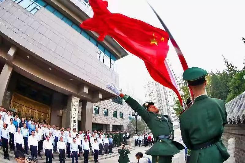 文化和旅游部在部机关举行隆重的升旗仪式，庆祝中华人民共和国成立70周年