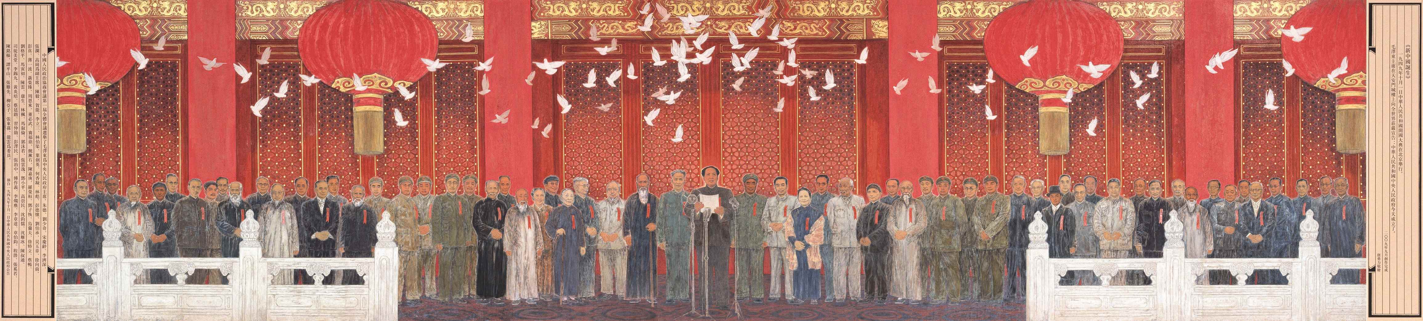 新中国诞生（国画）  203×816厘米  2009年  唐勇力  中国美术馆藏