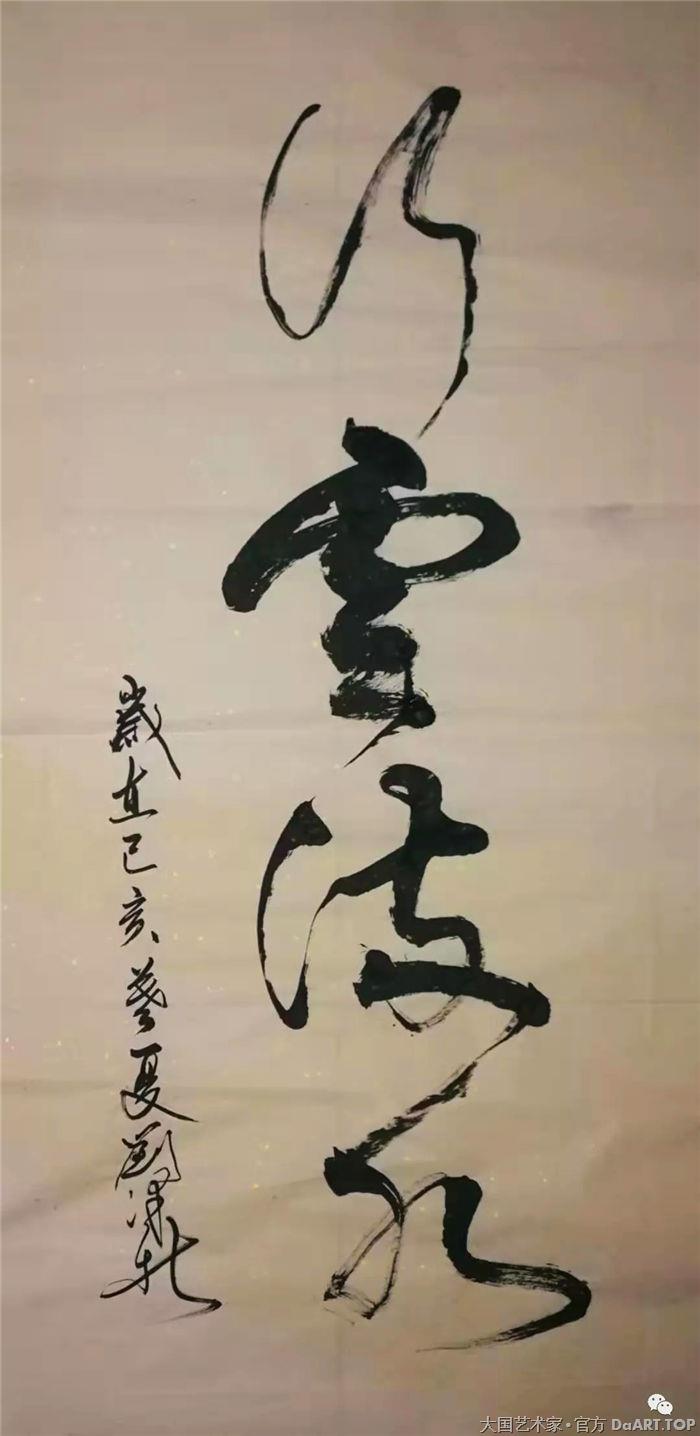 展讯｜问道儒源——刘泽新书画名家作品展即将于2019年12月28日在孔子春秋展馆开幕