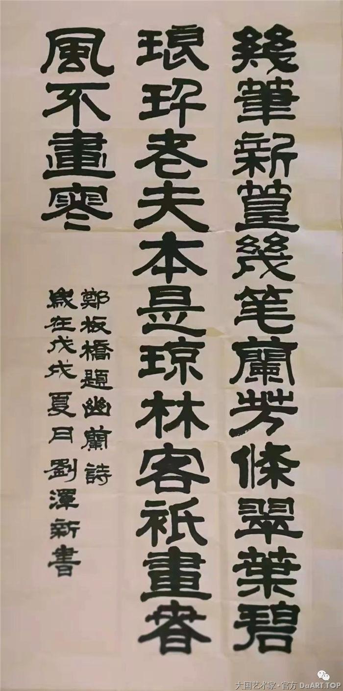 展讯｜问道儒源——刘泽新书画名家作品展即将于2019年12月28日在孔子春秋展馆开幕