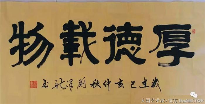 展讯｜问道儒源——刘泽新书画名家作品展即将于2019年12月28日在孔子春秋展馆开幕