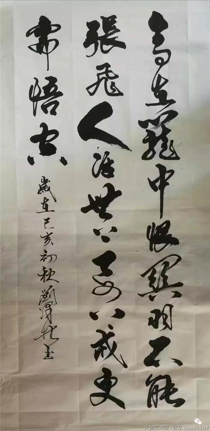 展讯｜问道儒源——刘泽新书画名家作品展即将于2019年12月28日在孔子春秋展馆开幕