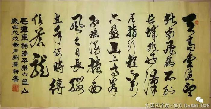 展讯｜问道儒源——刘泽新书画名家作品展即将于2019年12月28日在孔子春秋展馆开幕