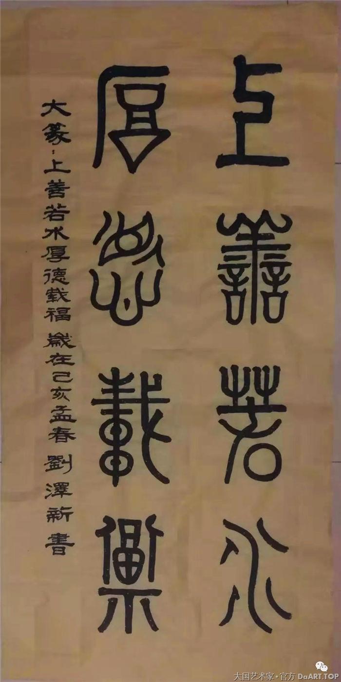 展讯｜问道儒源——刘泽新书画名家作品展即将于2019年12月28日在孔子春秋展馆开幕