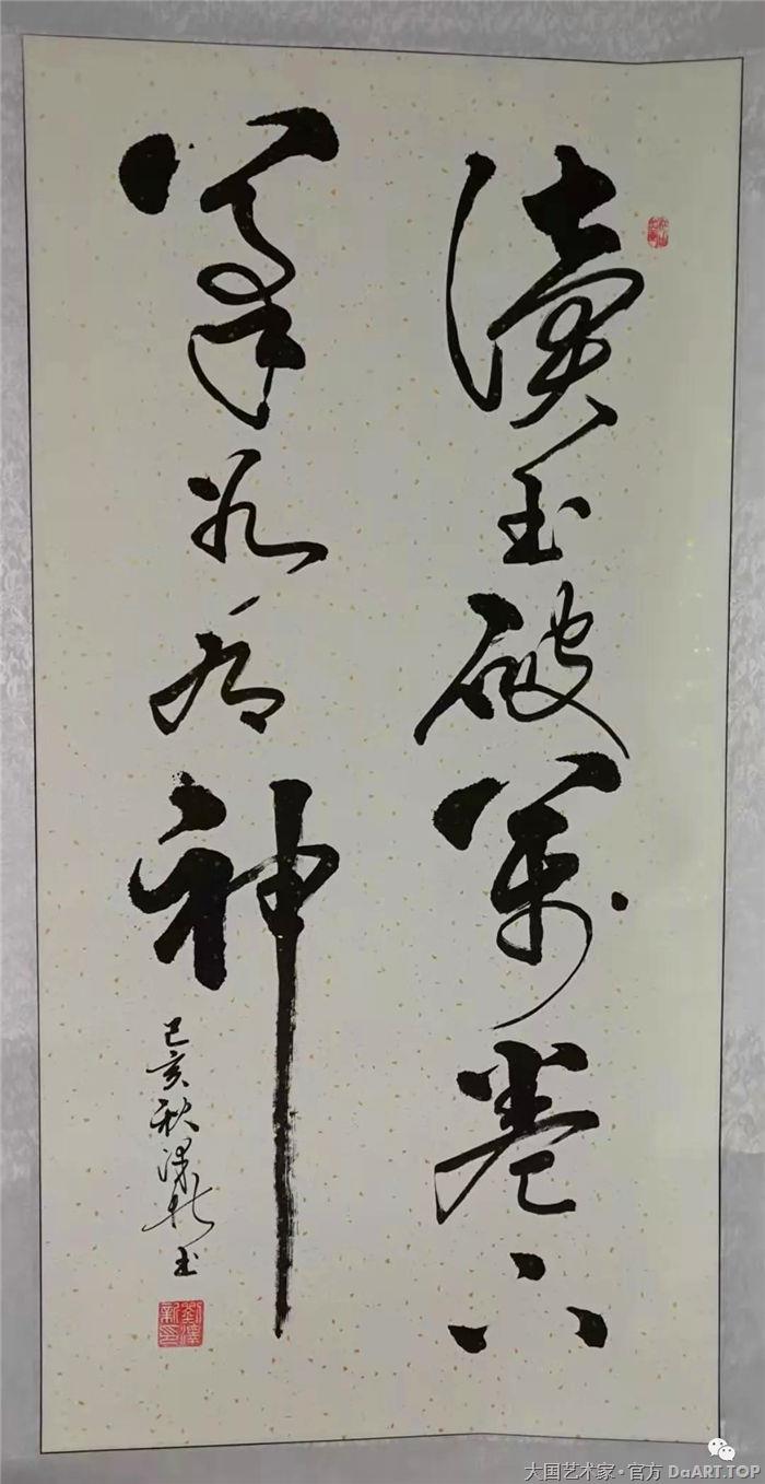 展讯｜问道儒源——刘泽新书画名家作品展即将于2019年12月28日在孔子春秋展馆开幕