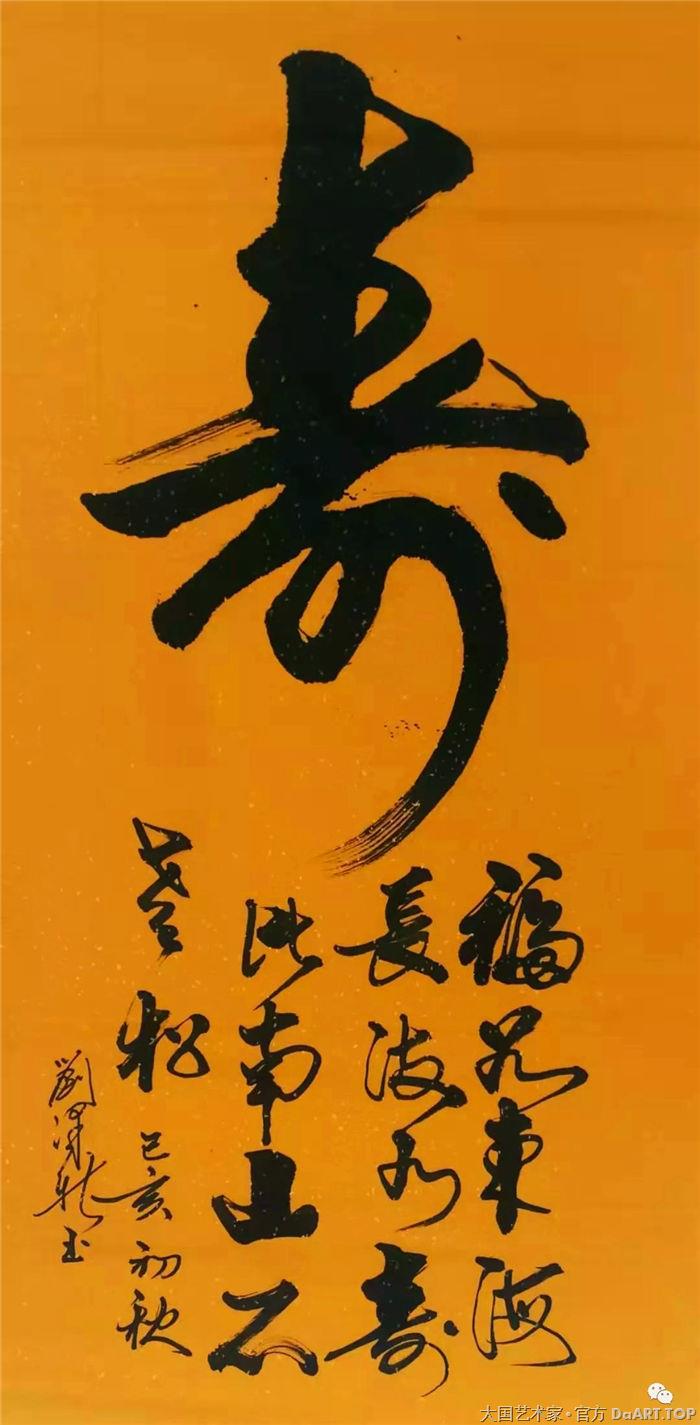 展讯｜问道儒源——刘泽新书画名家作品展即将于2019年12月28日在孔子春秋展馆开幕.jpg