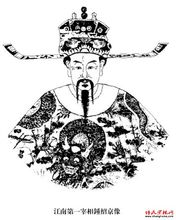 钟绍京： 唐 公元7世纪—8世纪初，虔州赣县（今江西赣州市）