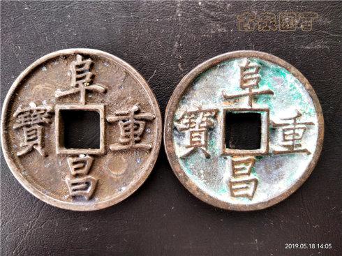 对钱经典 十对历代银钱和铜钱的对比