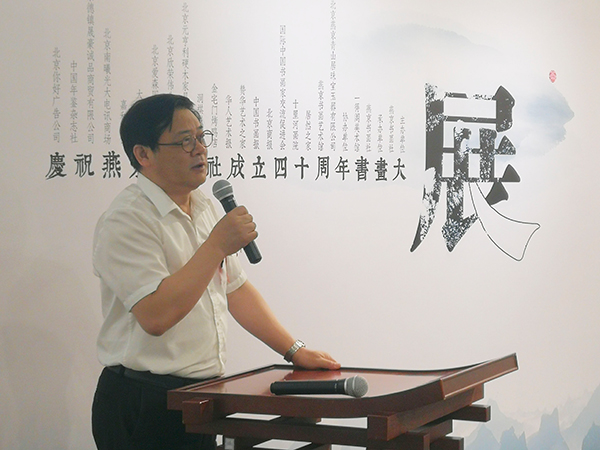中国美术家协会分党组书记、驻会副主席徐里在开幕式上致辞