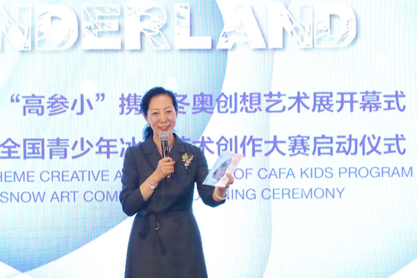 中央美术学院副院长、中国美协美术教育委员会秘书长王晓琳发言