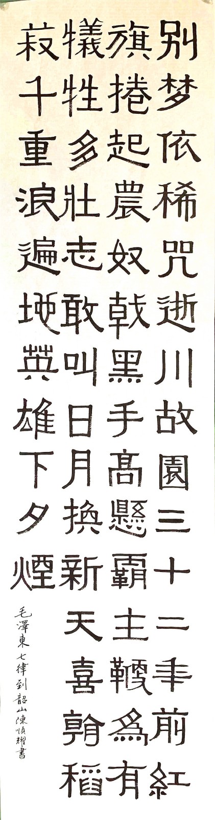陈顺耀著名书画家 喜迎新中国成立70周年华诞—2019陈顺耀的中国书法、绘画作品展示