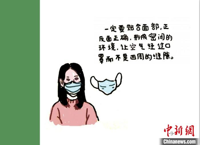 《画说“新冠”——科学防控新型冠状病毒肺炎宣传手册》