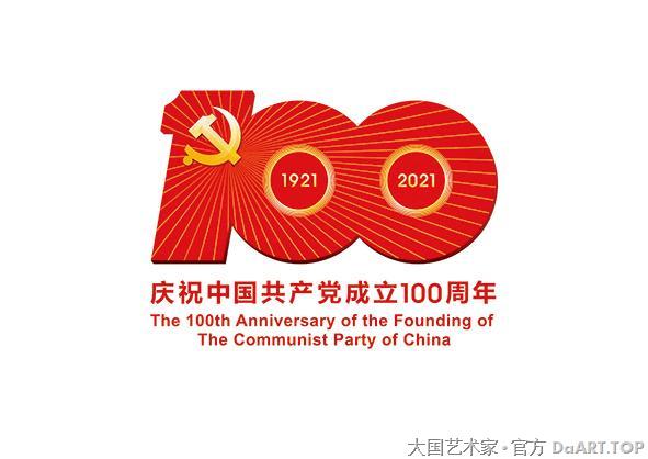 中宣部发布建党100周年庆祝活动标识.jpg