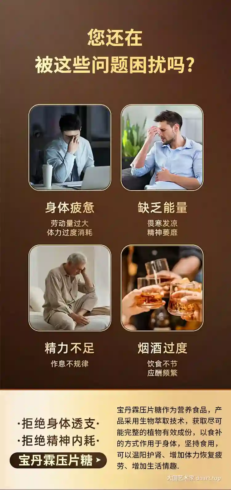 宝丹霖草本压片糖