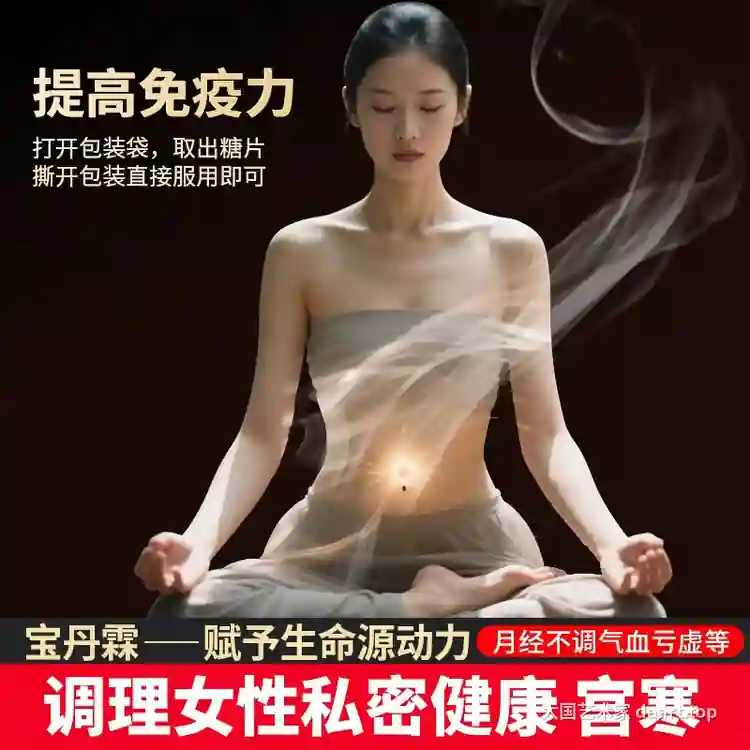 宝丹霖草本压片糖