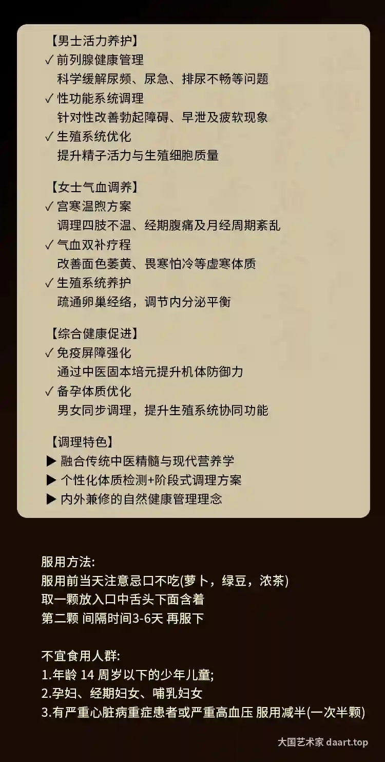 宝丹霖草本压片糖