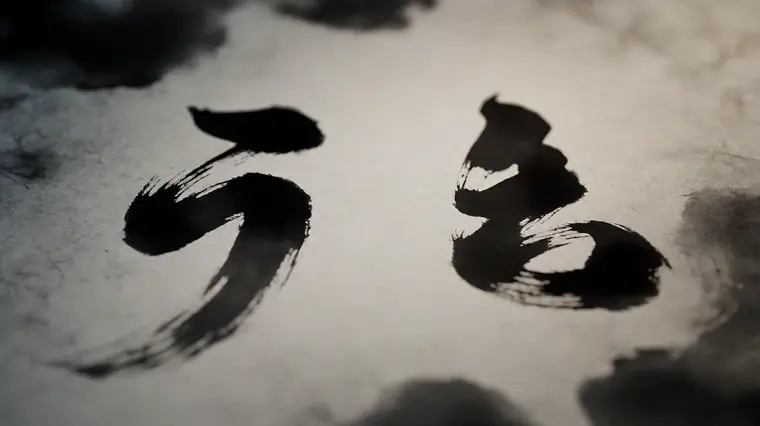 光影氛围
