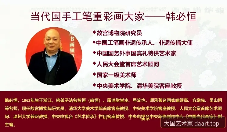 韩必恒画师肖像与头衔展签