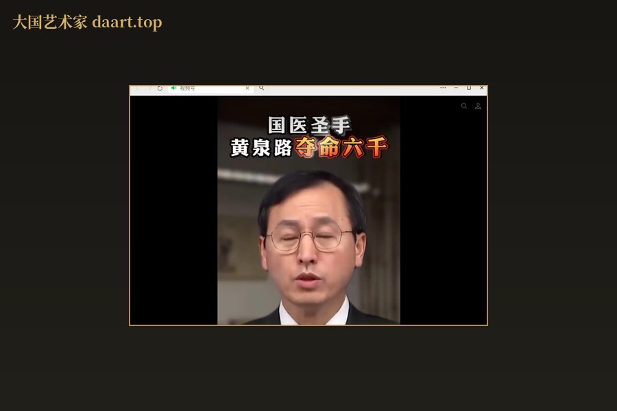 国医圣手李可：三块钱药汤撕碎死亡通知书，黄泉路上抢回六千人