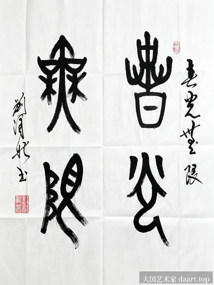 刘泽新隶书作品