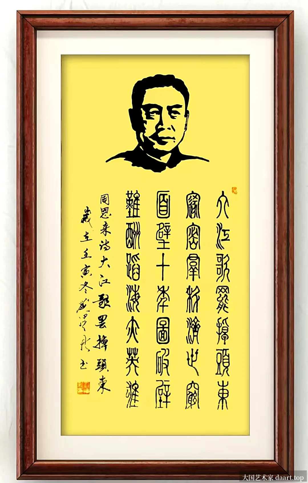 大江歌罢掉头东