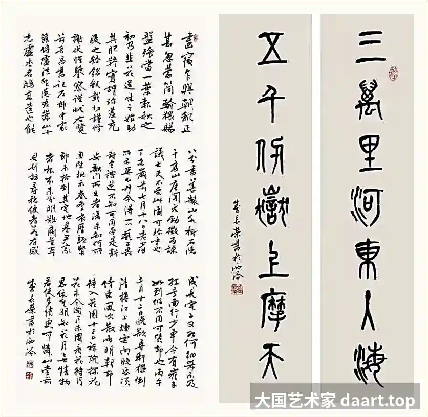 盛长荣书画作品