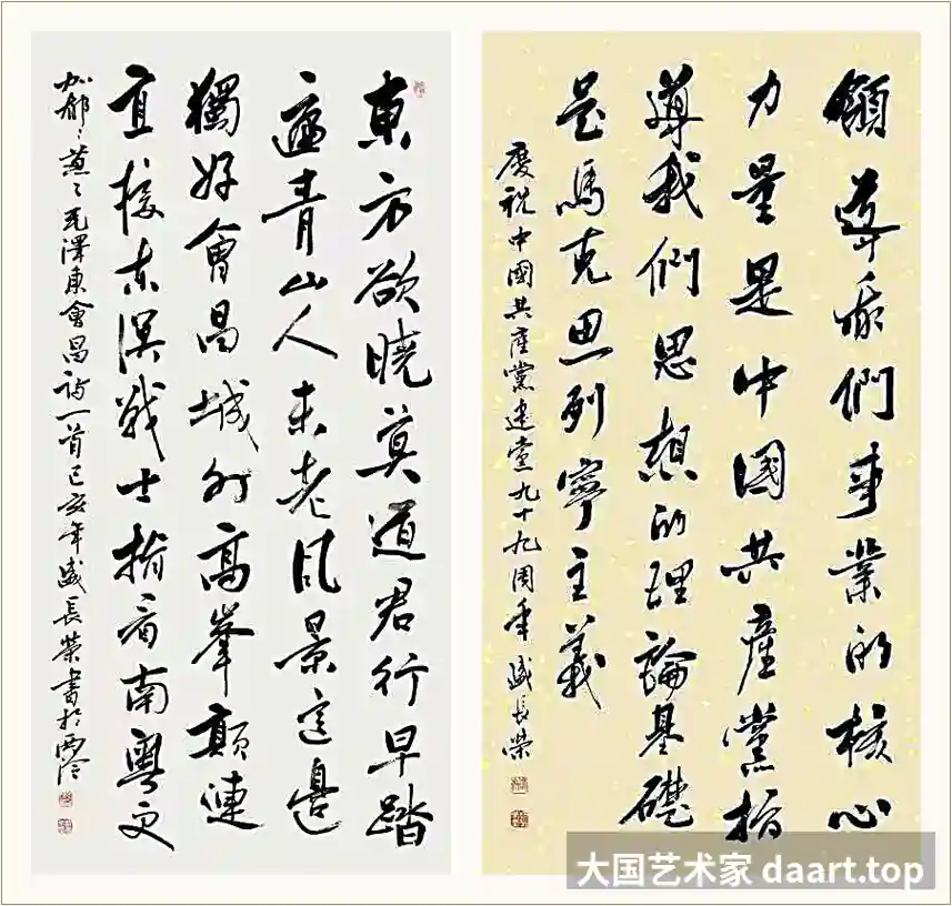 盛长荣书画作品