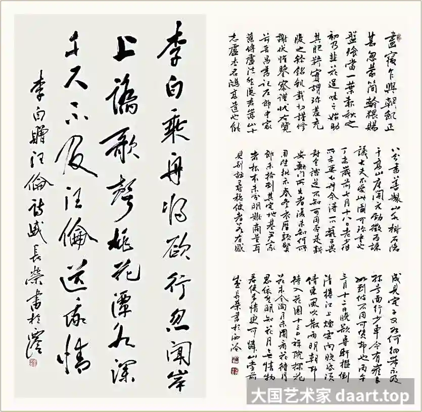 盛长荣书画作品