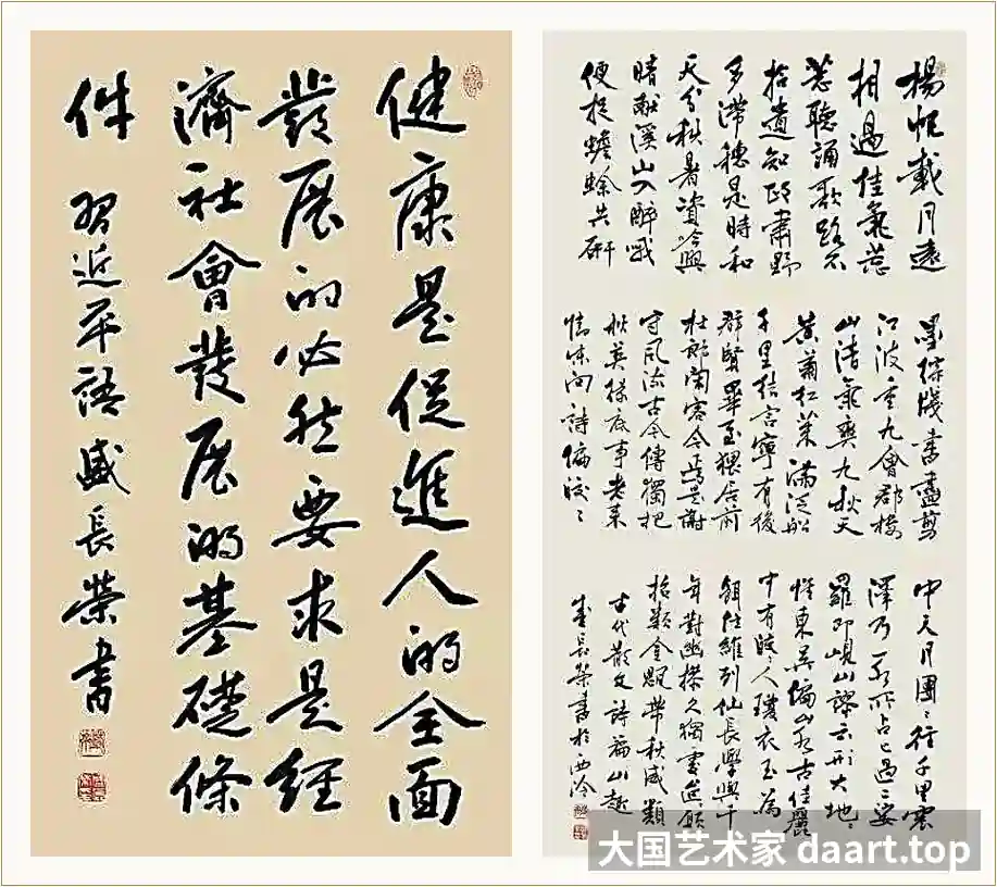 盛长荣书画作品