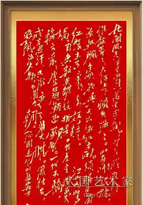 毛体《沁园春·雪》红底金字立轴