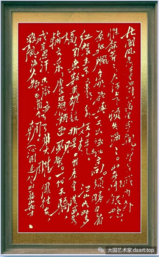 王福山毛体书法作品