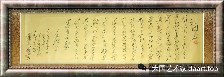 王福山毛体书法作品