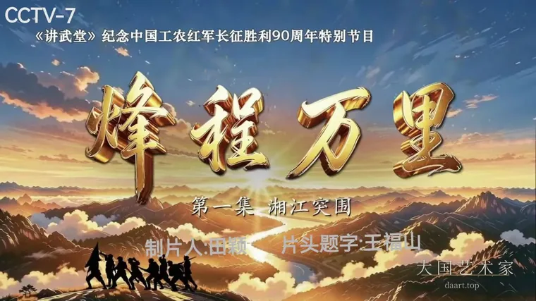 《笔墨丹青,对话历史:走进中国古代绘画艺术的世界》