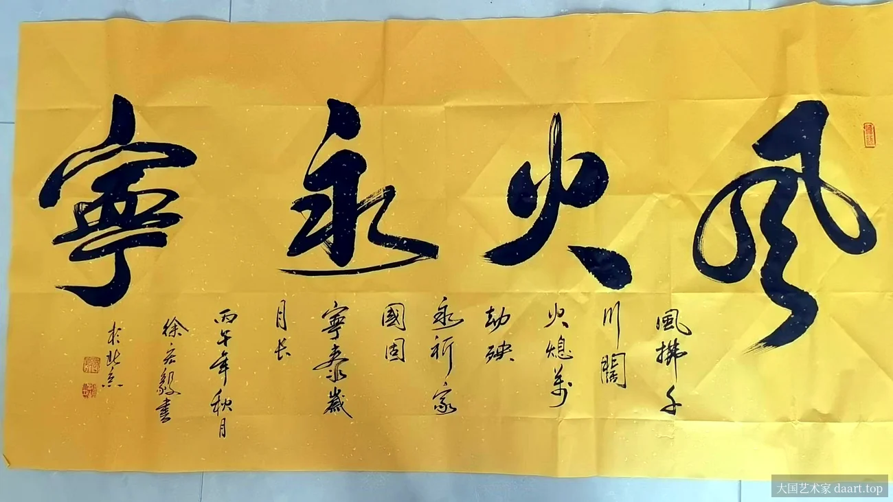 徐宏毅书画作品