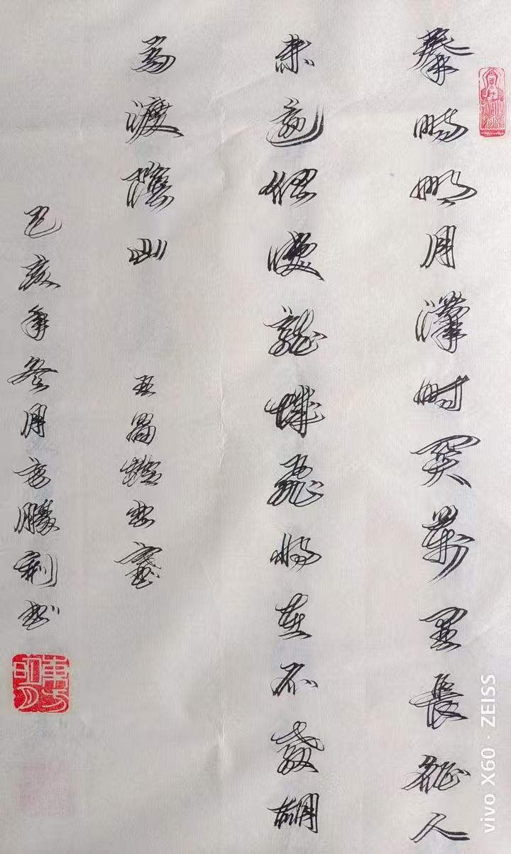 方胜利榜书作品十三