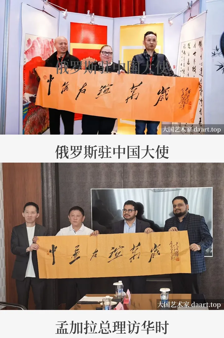 王福山毛体书法作品 · 外交_组图_上下叠放.webp